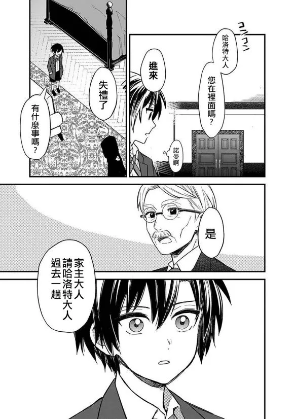 第15话 第8页