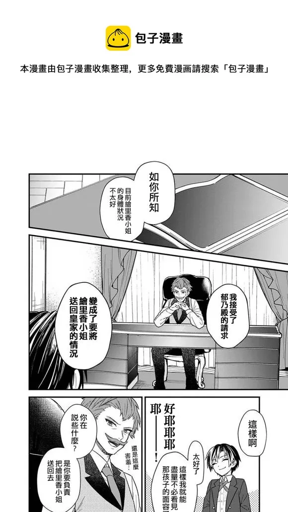 第15话 第9页