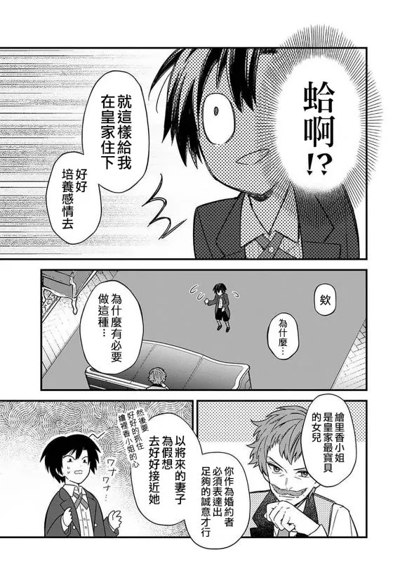 第15话 第10页
