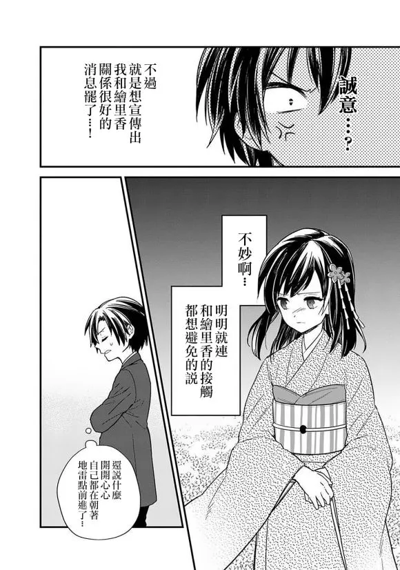 第15话 第11页