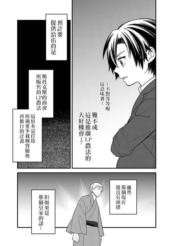 第15话 第12页