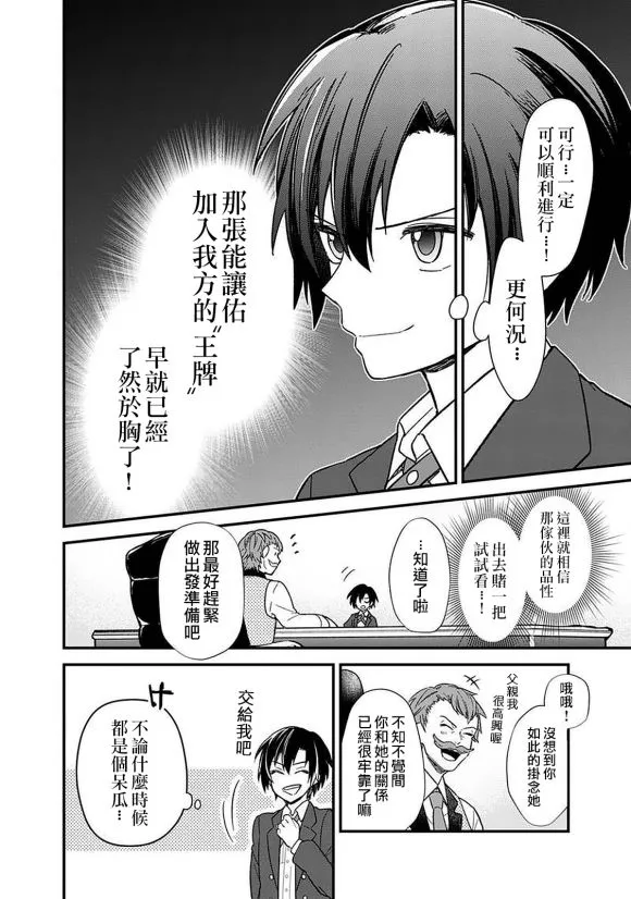 第15话 第13页