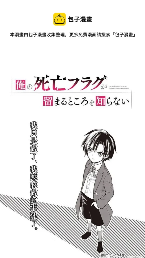 第16话 第1页
