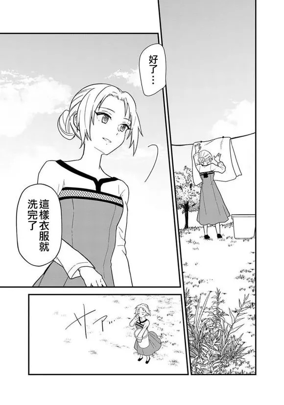 第16话 第3页