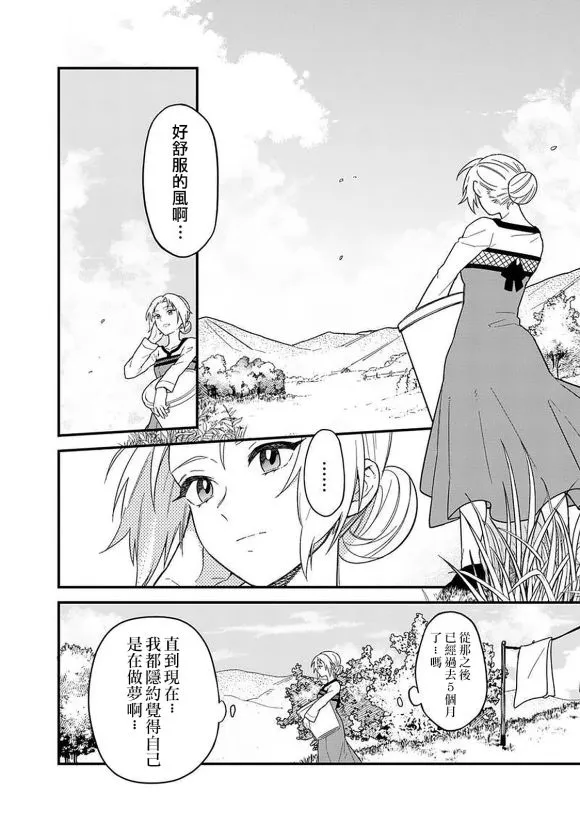 第16话 第4页