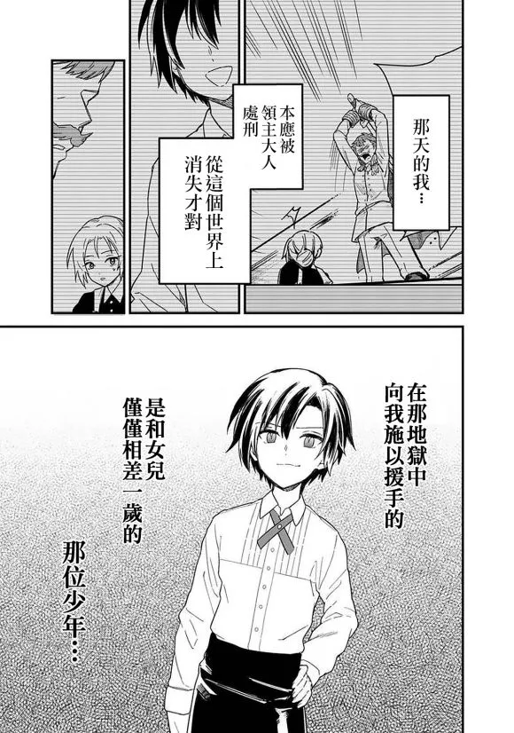 第16话 第5页