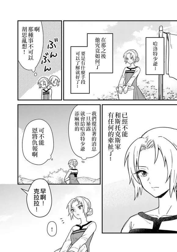 第16话 第6页