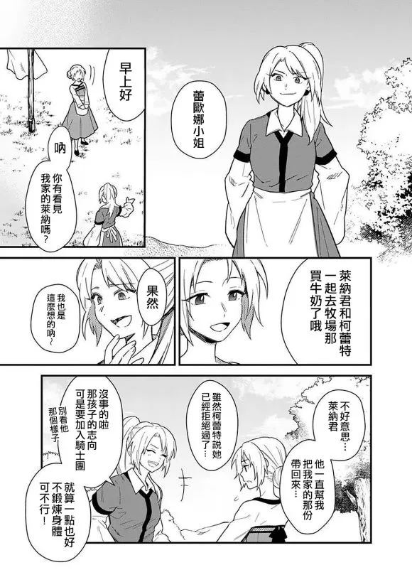 第16话 第7页
