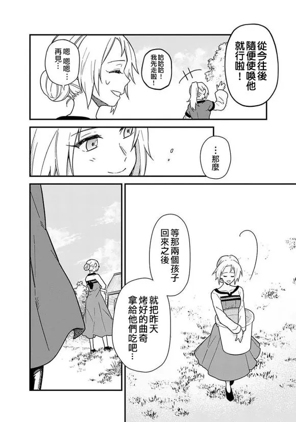 第16话 第8页