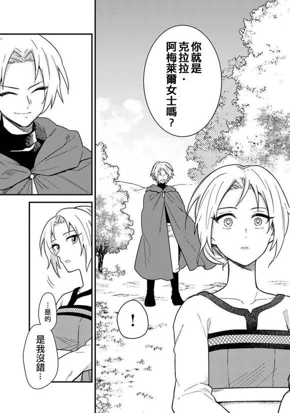 第16话 第9页