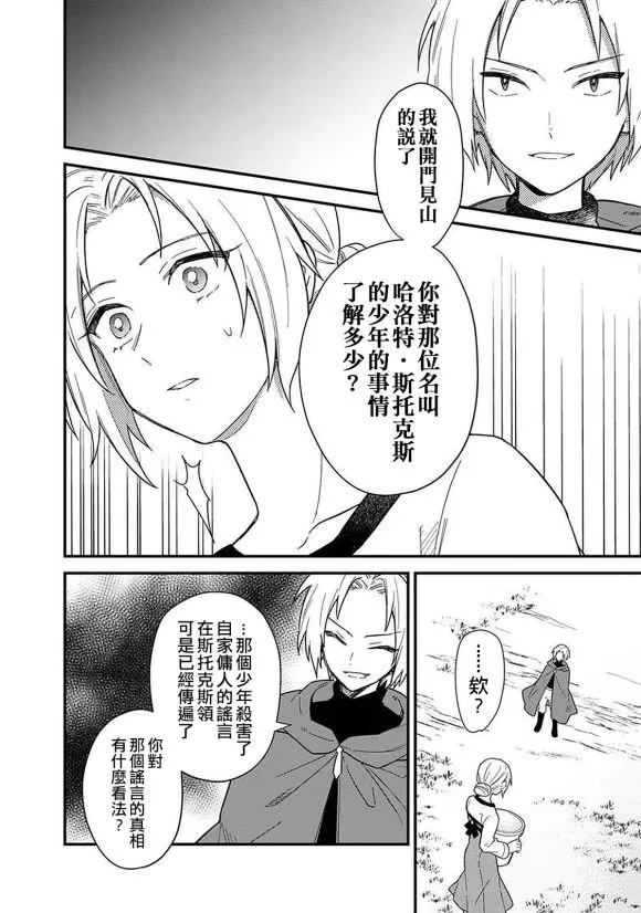 第16话 第10页
