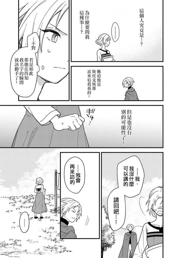 第16话 第11页