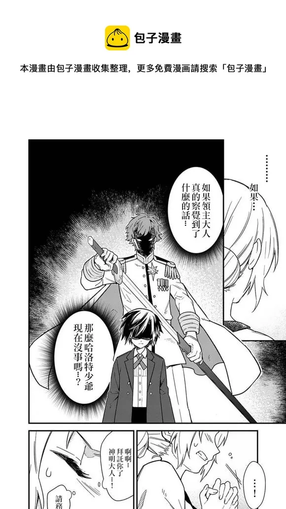 第16话 第12页