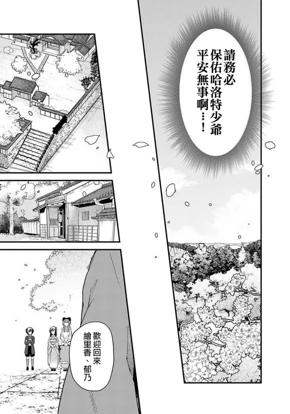 第16话 第13页
