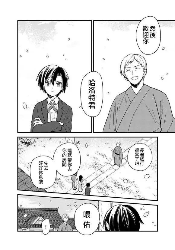 第16话 第14页