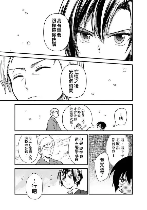 第16话 第15页