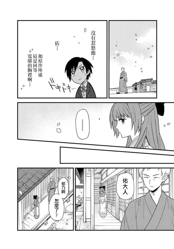第16话 第16页