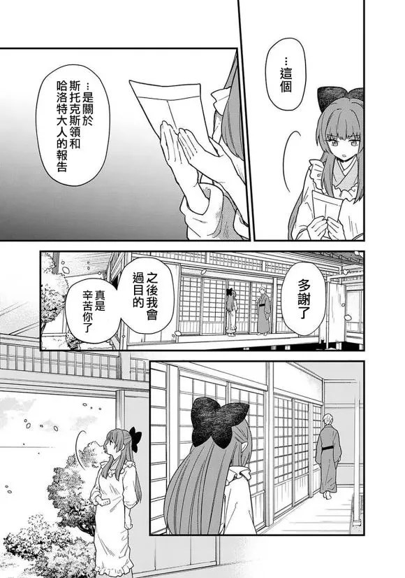 第16话 第17页