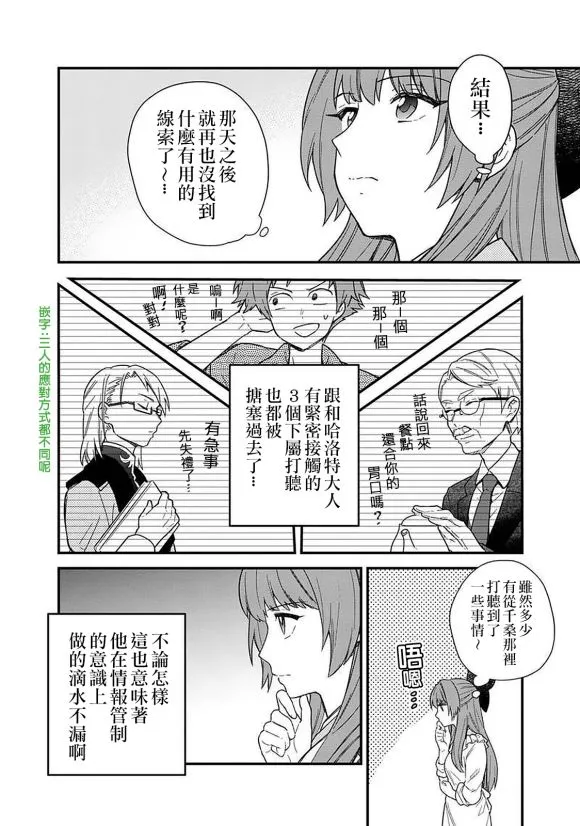 第16话 第18页