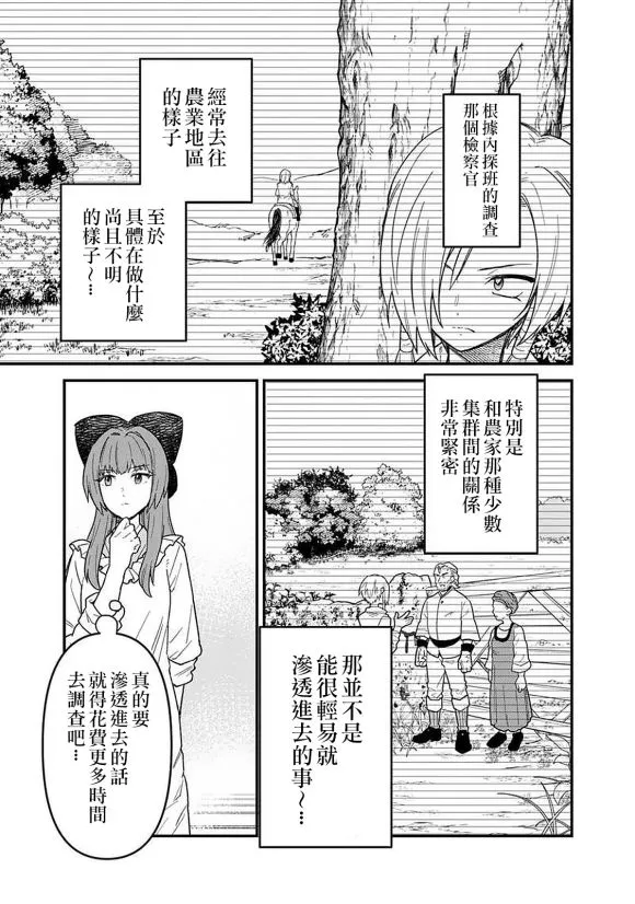 第16话 第19页