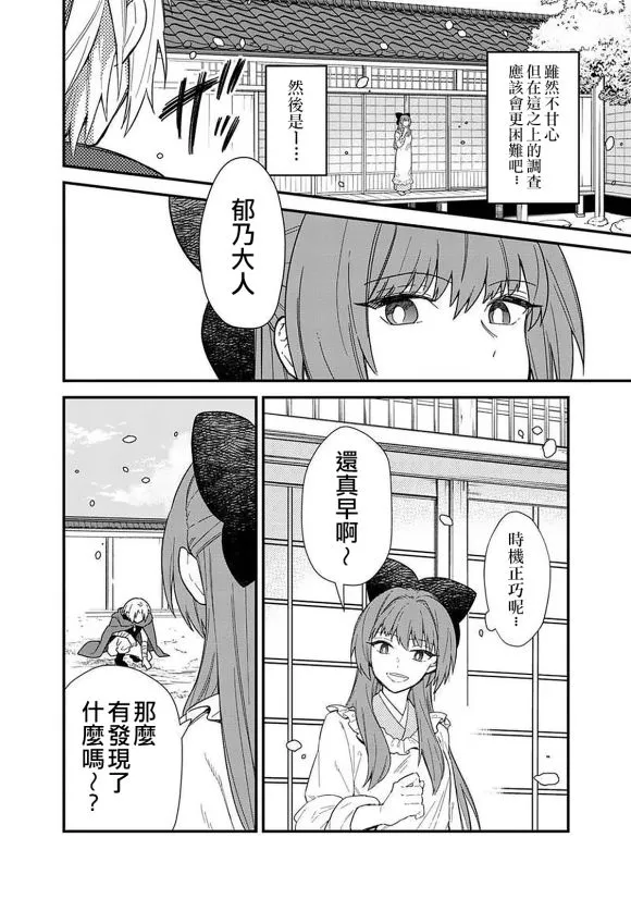 第16话 第20页