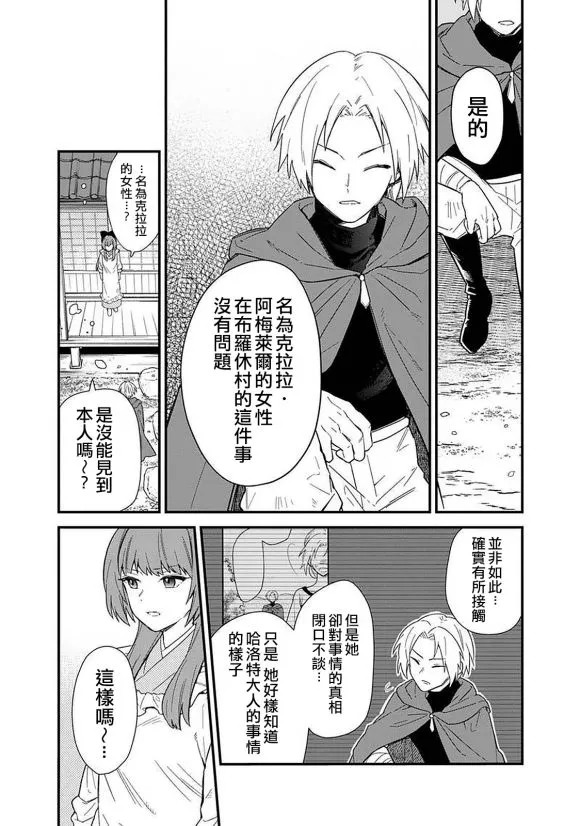 第16话 第21页