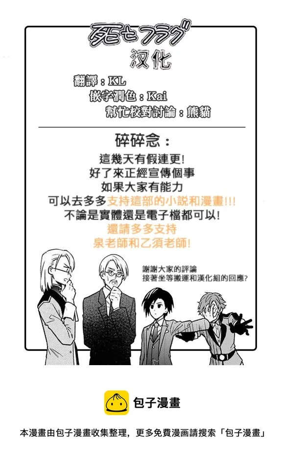 第16话 第23页