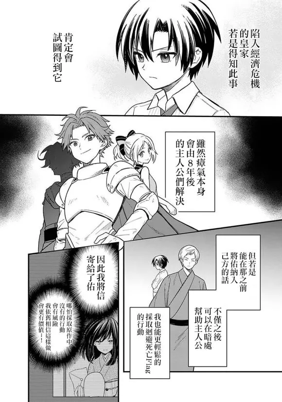 第17话 第2页