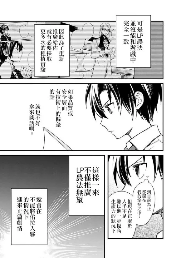 第17话 第3页