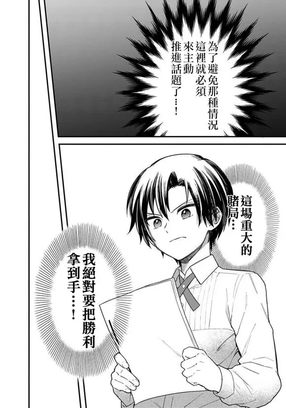 第17话 第4页
