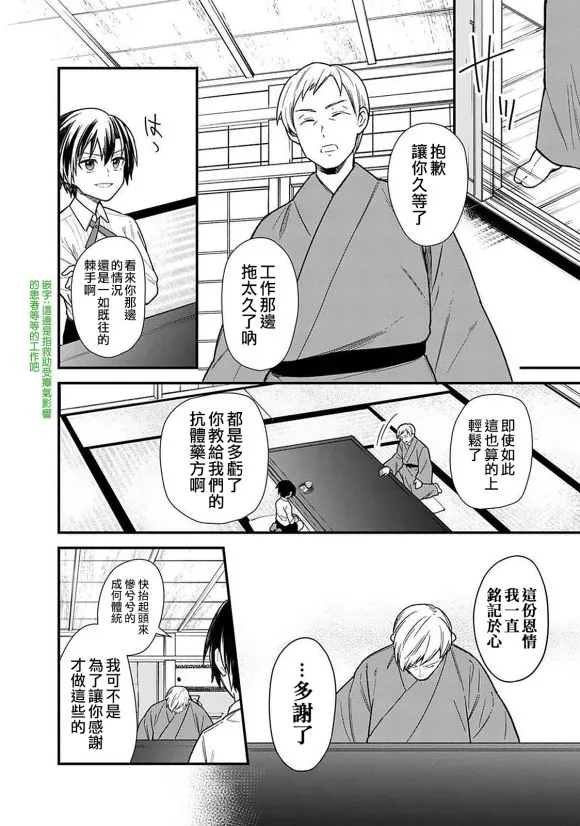 第17话 第6页
