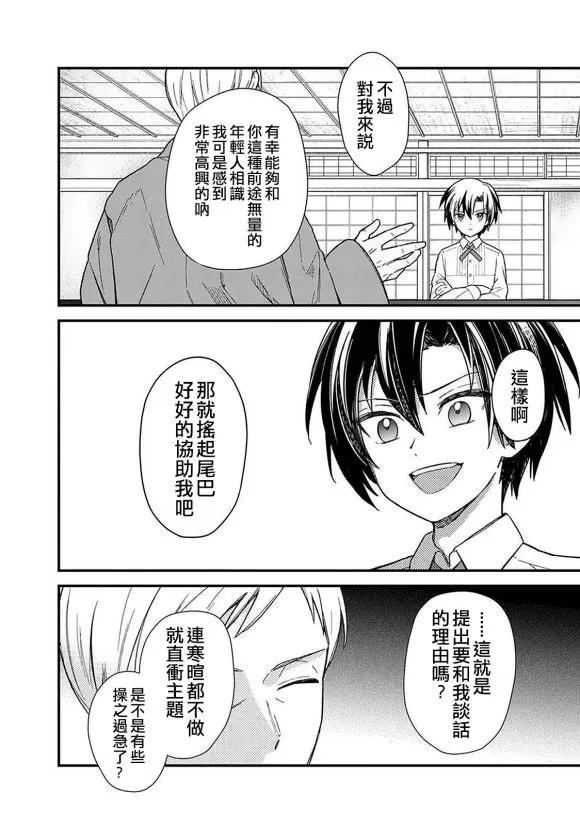 第17话 第8页