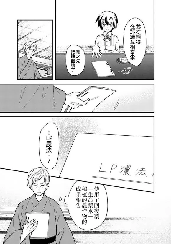 第17话 第9页