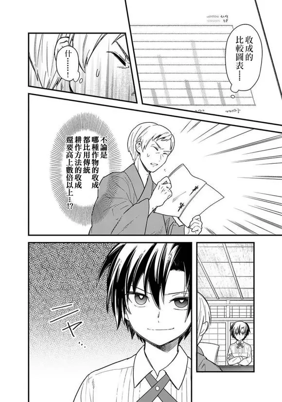 第17话 第10页