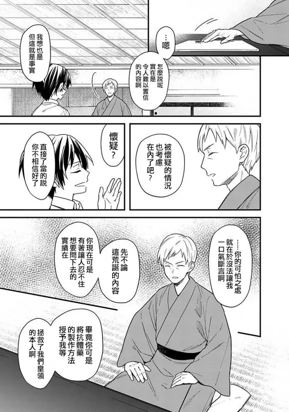第17话 第11页