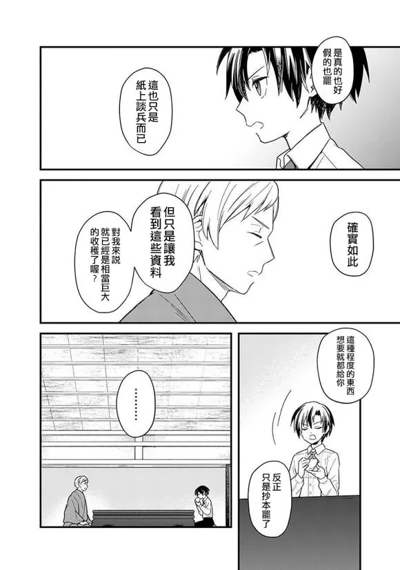 第17话 第12页