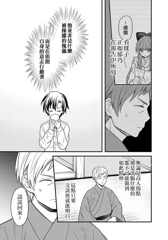 第17话 第13页
