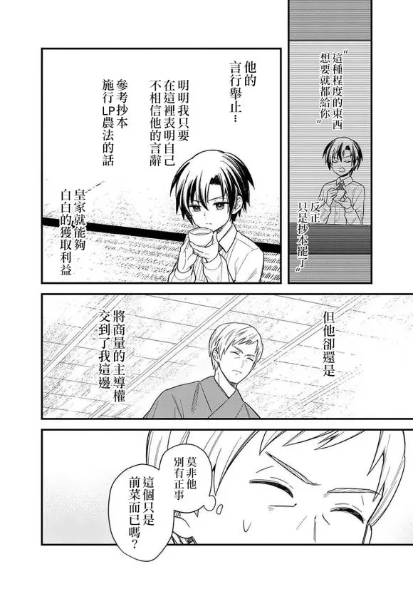 第17话 第14页
