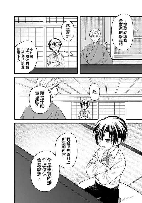 第17话 第16页