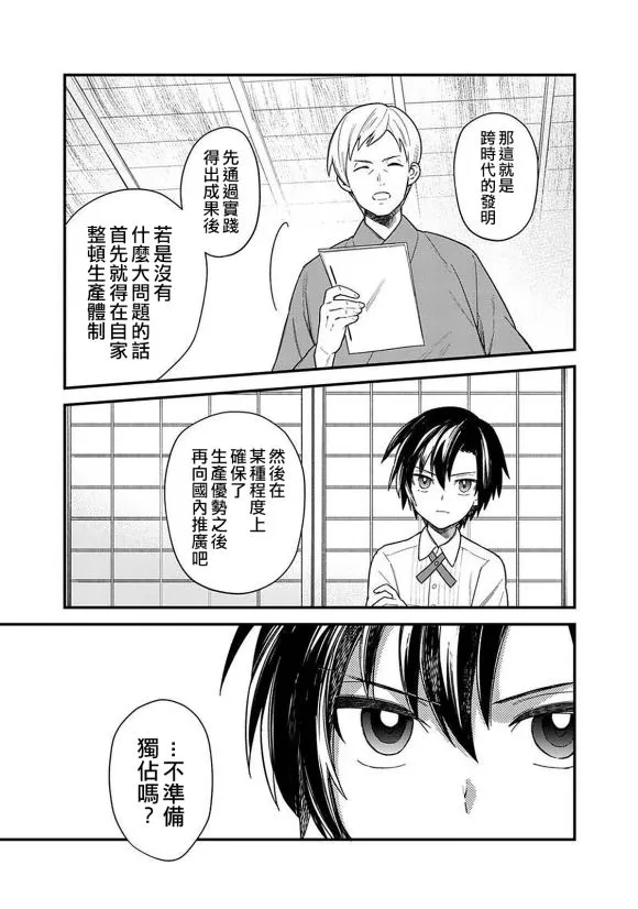 第17话 第17页