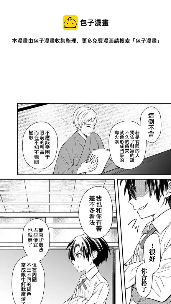 第17话 第18页
