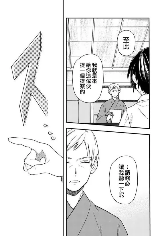 第17话 第19页