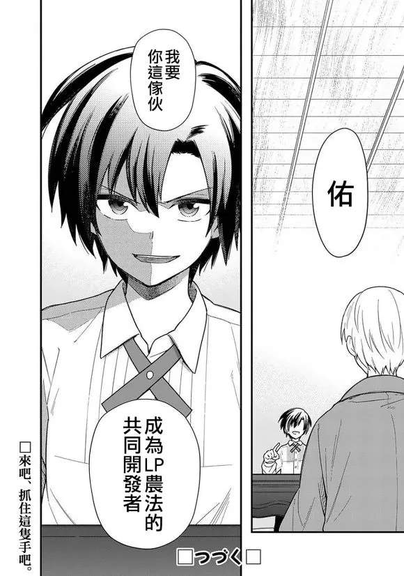 第17话 第20页