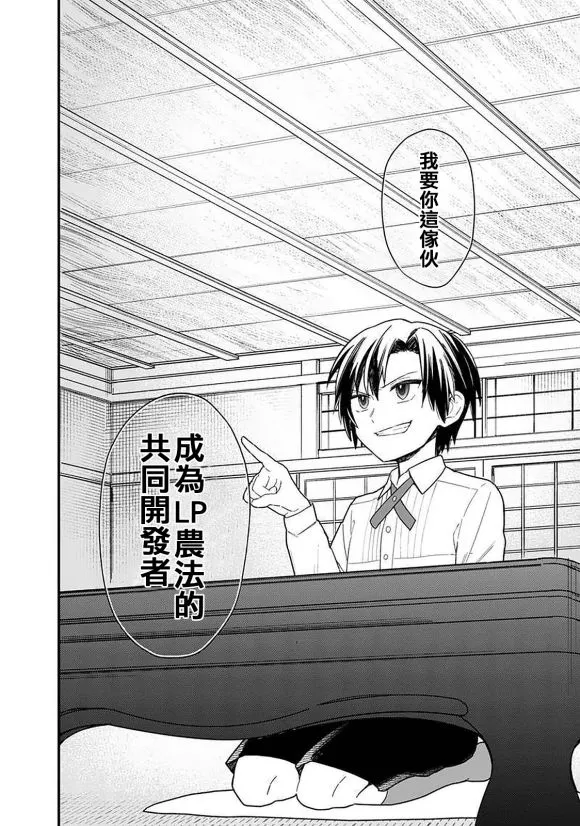第18.1话 第2页