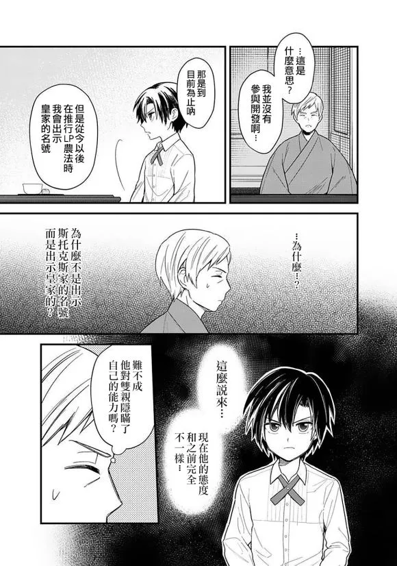 第18.1话 第3页