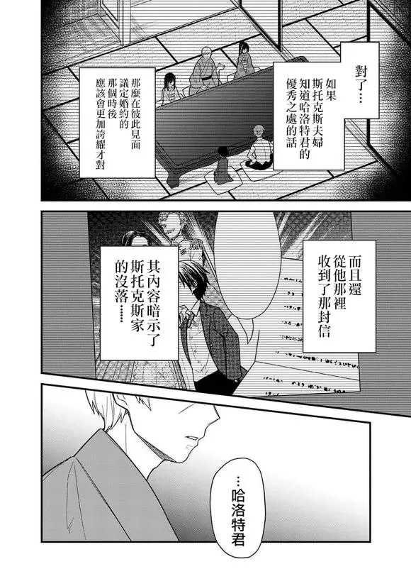 第18.1话 第4页
