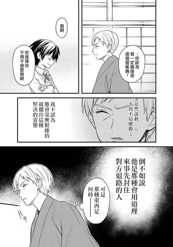 第18.1话 第7页