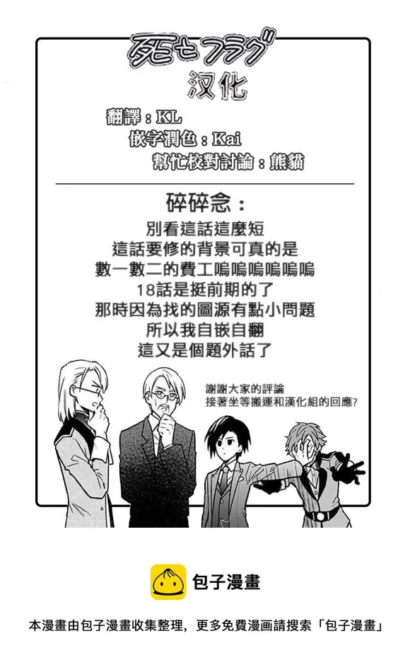 第18.1话 第9页