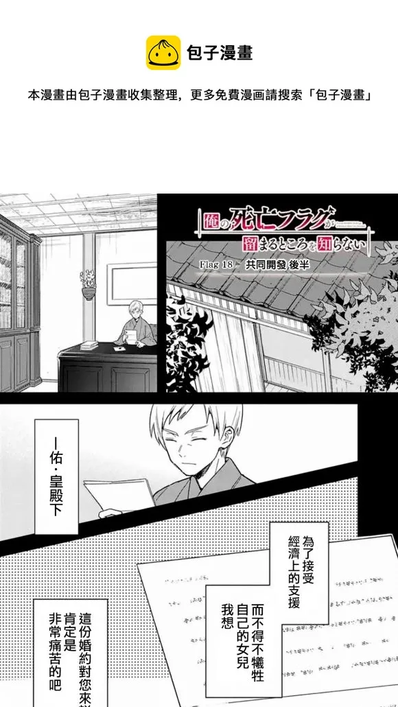 第18.2话 第1页