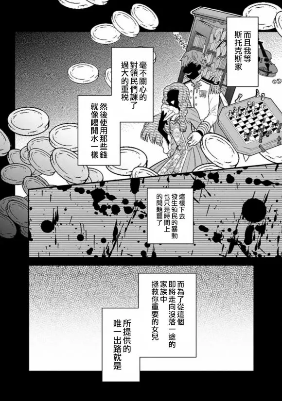 第18.2话 第2页